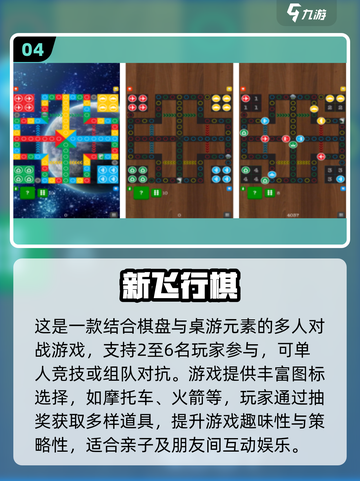 2025爆火大富翁手游榜单🔥这5款你玩过吗？🎮💥截图5