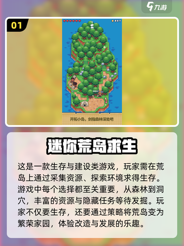 🔥2025必玩海岛求生游戏推荐🎉截图2