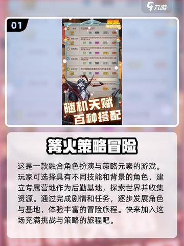 2024必玩🔥大型手机策略游戏推荐🎉截图2