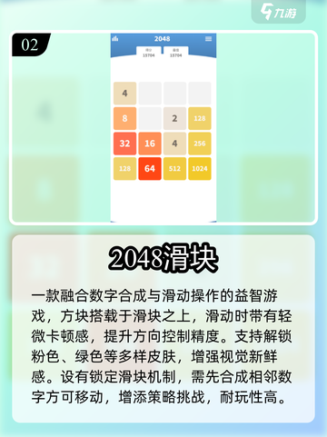 🔥2048神操作！这些游戏太上头了🎮截图3