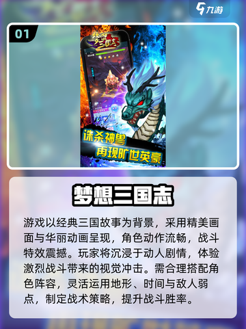 🔥2025最火三国游戏推荐！🎮截图2