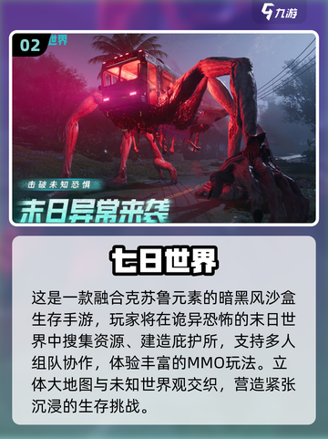 🔥2025最保值游戏下载榜！经典好玩全收录🎮截图3