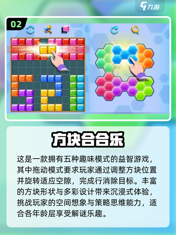 🔥2022必玩俄罗斯方块游戏推荐🎮截图3