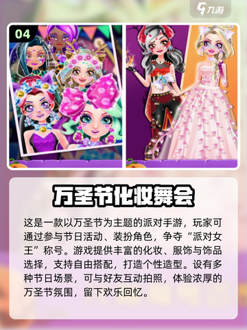 🎃万圣节美食餐厅烹饪游戏合集2025🔥截图5
