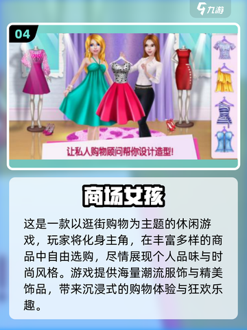 2025超火女孩手游榜单🔥免费下载玩到嗨！🎮👧💥截图5