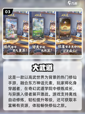 2025修仙手游TOP榜🔥快看你玩的是第几名？✨截图4