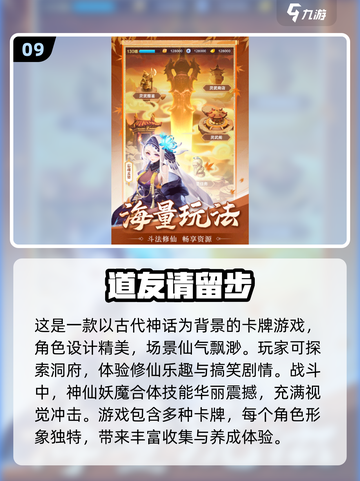 2024仙侠手游🔥排行榜前十，玩过5个的是大神！截图10