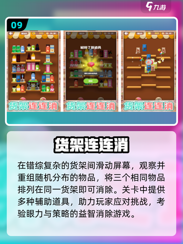 🔥100款消消乐免费玩到爽！🎮截图10