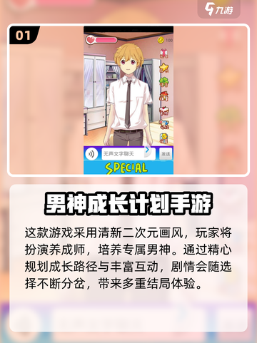 💘2025最耐玩男神模拟器游戏合集！截图2