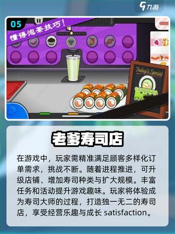 日式饭店经营游戏合集🎉2024必玩截图6