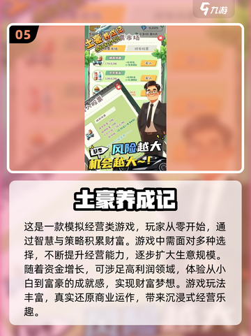 🔥2025超热门免费养成游戏推荐🎮不要错过！截图6
