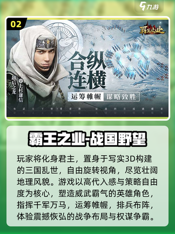 🔥2025必玩星辉游戏TOP榜💥截图3