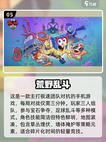 🔥2025最火团队游戏Top5，团建必备💥截图6