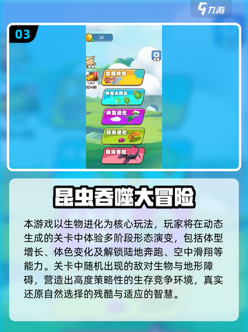 🔥2025人类进化游戏TOP榜💥🎮截图4