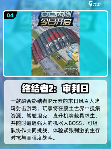 🔥2025最火吃鸡TOP5曝光！🎮截图5