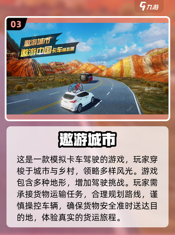 🔥2024必玩！超有趣驾驶游戏下载推荐🚗🎮截图4