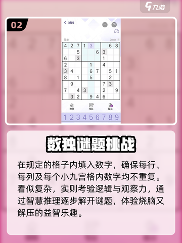 🔥2025最上头猜数字游戏💥截图3