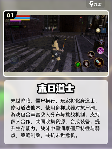 🔥2025末日手游TOP榜💥这些生存游戏你玩过吗？🎮截图2