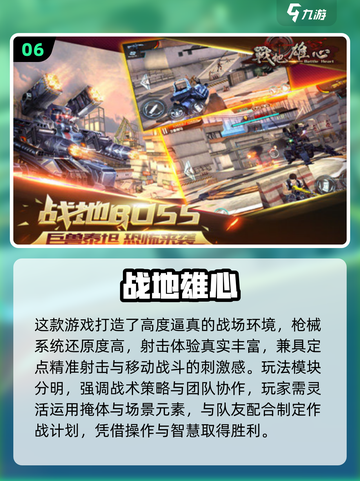 🎮高自由度枪战手游推荐！2025🔥必玩清单💥截图7