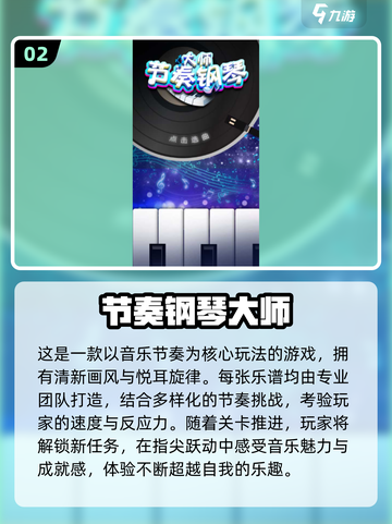 2025必玩🔥经典钢琴游戏合集🎹截图3