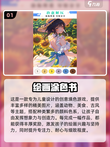 6岁宝宝最爱小游戏推荐🎮超好玩！截图2