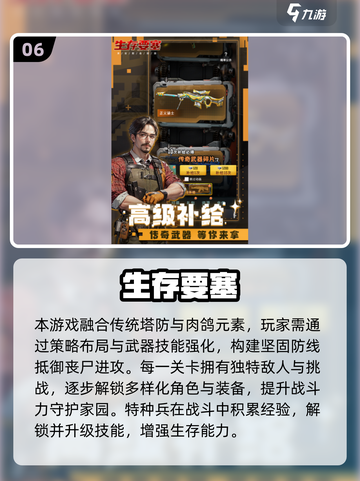 🔥2025最耐玩生存游戏TOP榜💥🎮截图7
