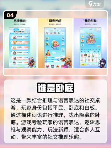🔥2025最火狼人杀游戏大揭秘！🎮截图5