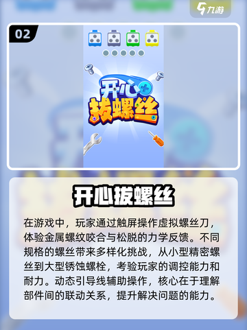 2025年最适合和孩子玩的游戏合集🔥宝爸宝妈快收藏！截图3