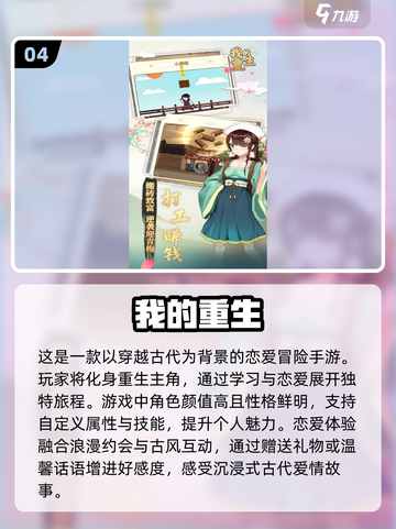 重生手游大盘点💥2025最火系列🔥你玩过几个？截图5