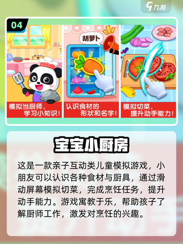 🔥40个亲子游戏大公开！玩转幼儿园互动🎮截图5