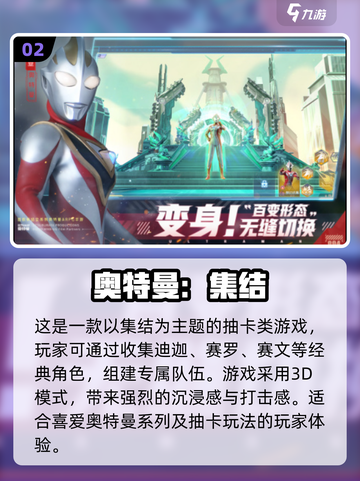 🔥2023最受欢迎奥特曼游戏推荐✨截图3