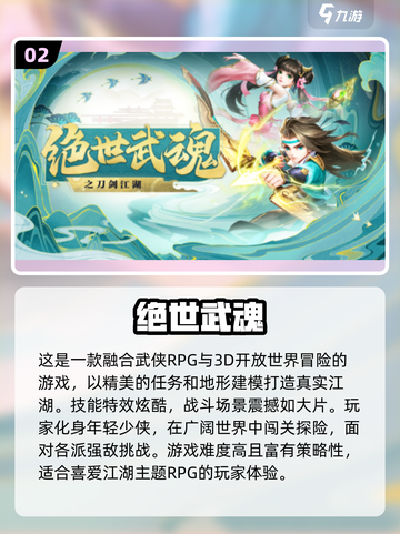 🔥2024超人气武魂游戏推荐，下载必玩🔥截图3