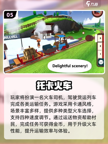 🔥2025托卡手游TOP榜！🎮经典推荐必玩清单💥截图6