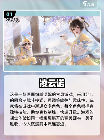 回合制游戏推荐🔥2024必玩清单🎮截图2