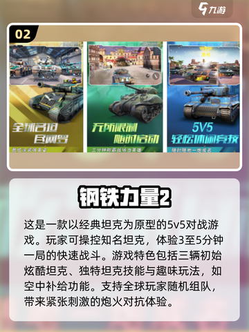 🔥2024必玩！超公平5v5竞技手游推荐💥截图3