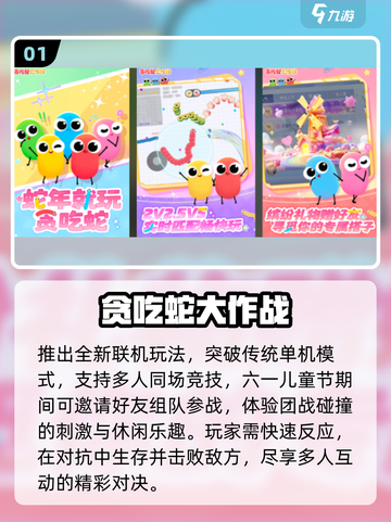 🎉六一儿童节必玩手游推荐2025！超 fun 游戏大集合🎮截图2