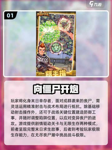 🔥2025最火僵尸打枪游戏推荐🎮高燃射击体验来袭！截图2