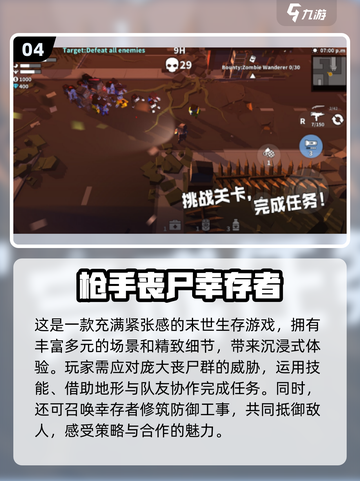 🔥2025最受欢迎射击游戏排行榜 TOP游戏等你来战！💥截图5