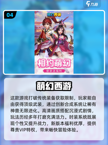 🔥2013经典回合制网游排行榜💥怀旧玩家必看！截图5