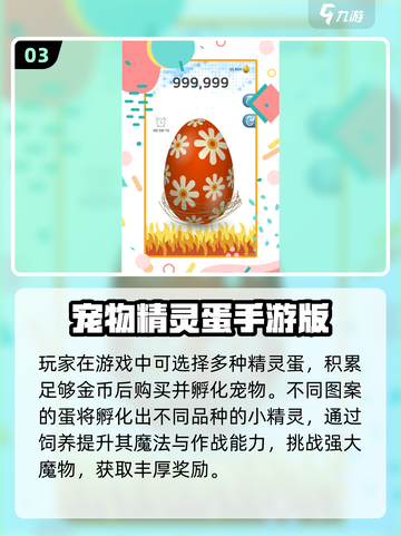 🔥2025宠物小精灵手游下载推荐✨截图4