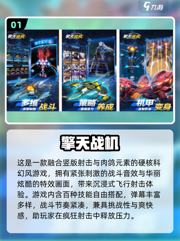 🔥2025最火战斗机手游TOP榜新鲜出炉！🎮💥截图2