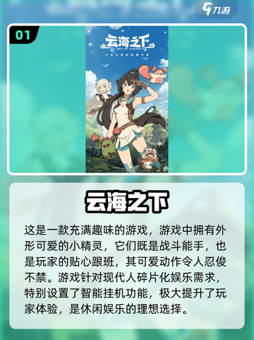 2025热门🔥治愈小游戏合集，好玩到停不下来！🎮截图2