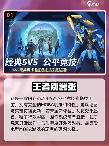 🔥2024必玩！经典五人小游戏合集🎉截图2