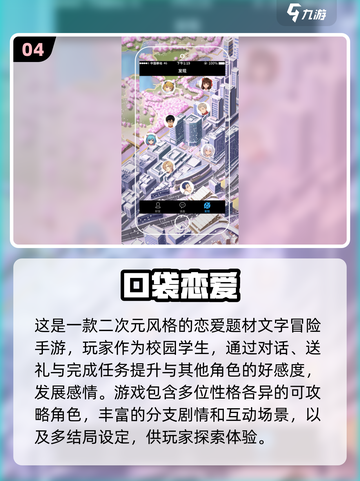 💔2025恋爱模拟器来了！超真实手游推荐，速来体验❤截图5