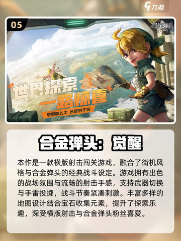 🔥2025免费街机射击游戏Top10榜单出炉！🎮截图6