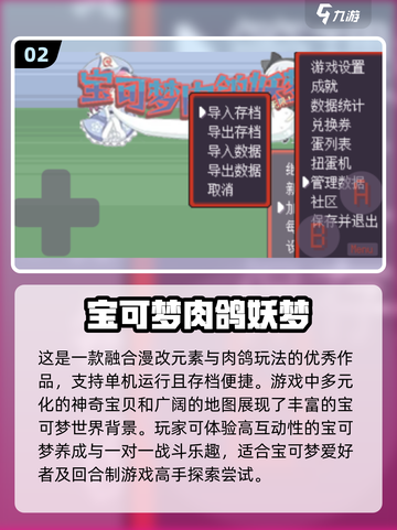 🔥免费下载！2025最受欢迎的神奇宝贝复刻游戏Pokémon来了！🎮截图3