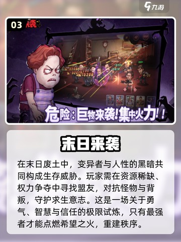 🔥2025必玩！一家四口末日求生游戏下载排行.TOP🔥截图4