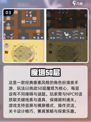 🔥2025免费爬塔游戏大集合！🎮截图4