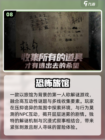 🔥零系列恐怖神作TOP10吓哭我了😱截图9