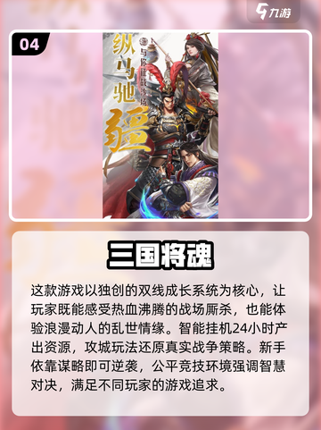 🔥2025最🔥三国卡牌手游推荐！👇回合制爱好者必玩截图5